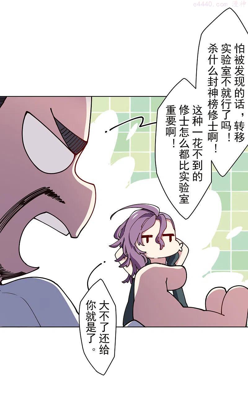 第230话 特训计划3