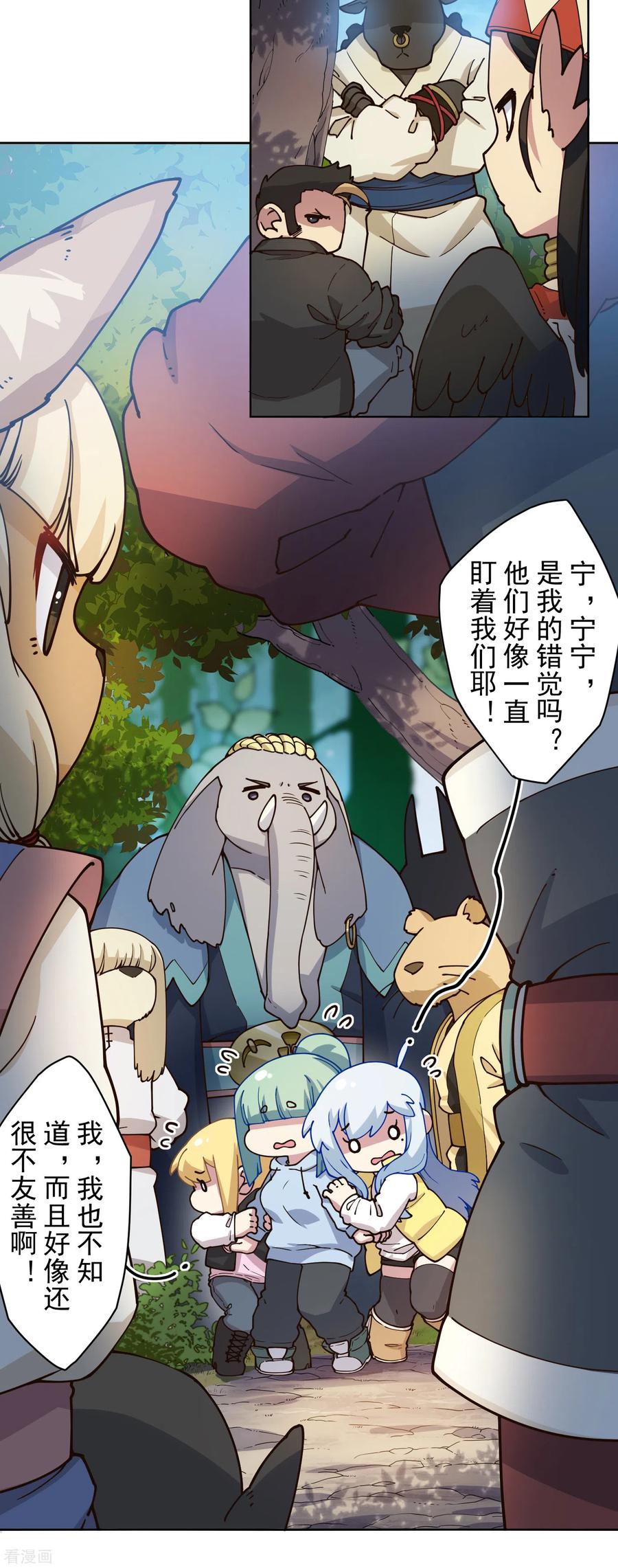 第167话 妖王们3