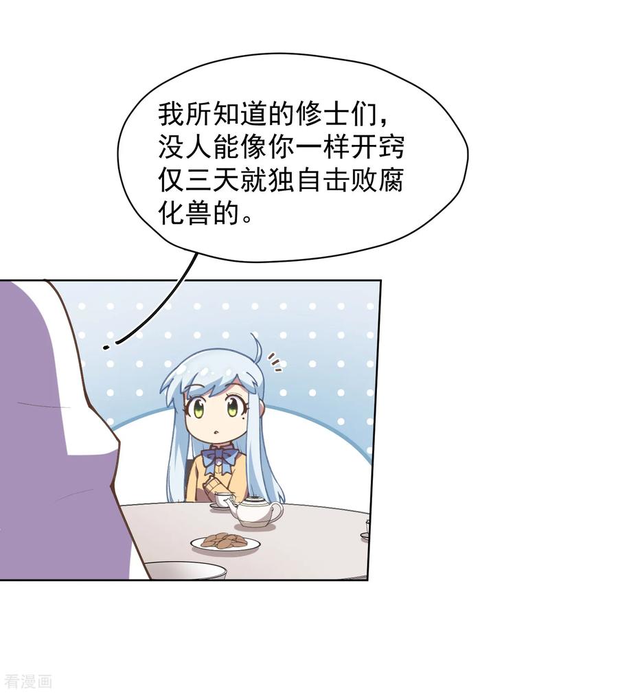 第26话 再入光球空间4