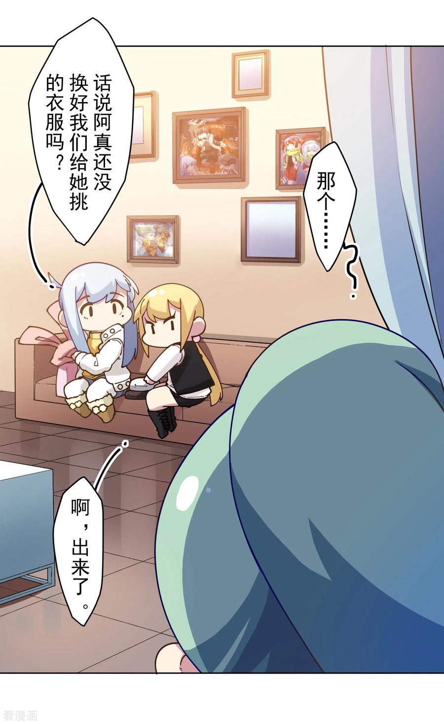 第146话 尺寸不太对的新衣服3