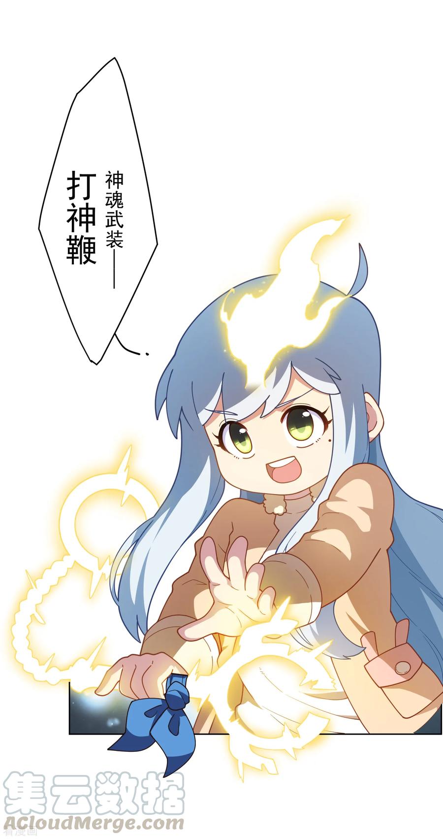 第92话 神魂武装·打神鞭3