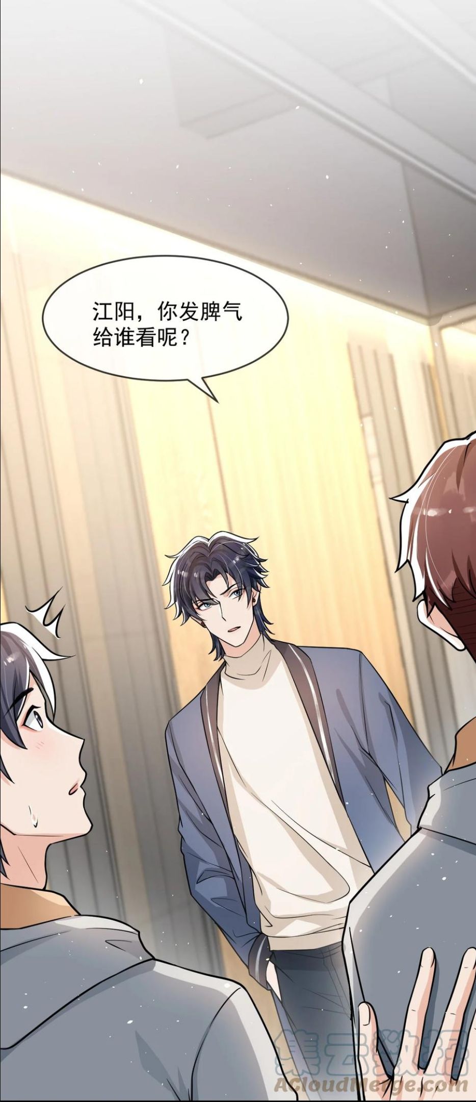 036 想和你多呆一会儿嘛！4