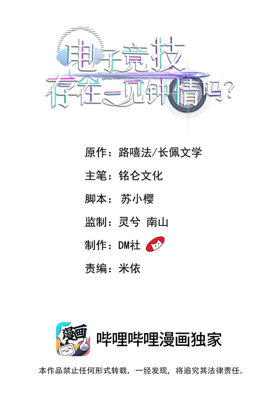 071 被偏爱的有恃无恐！1