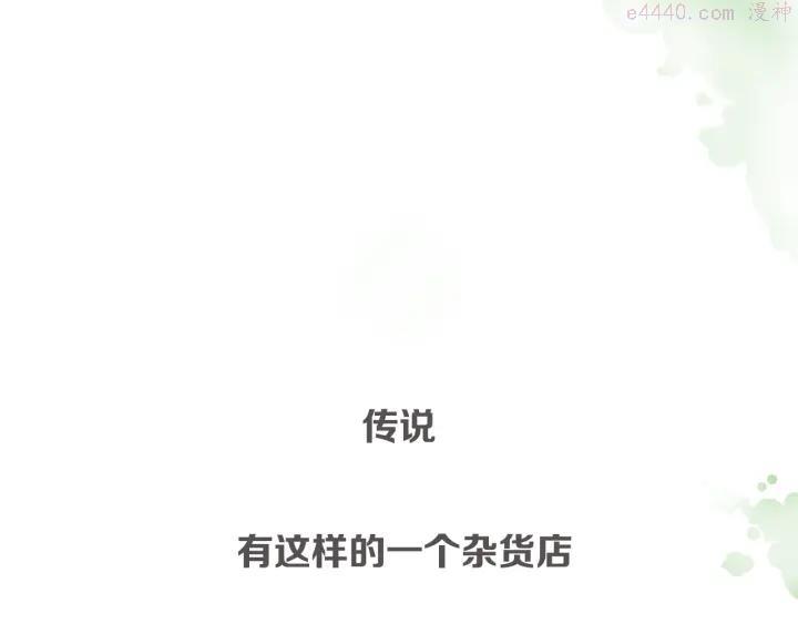序章 回忆杂货店0