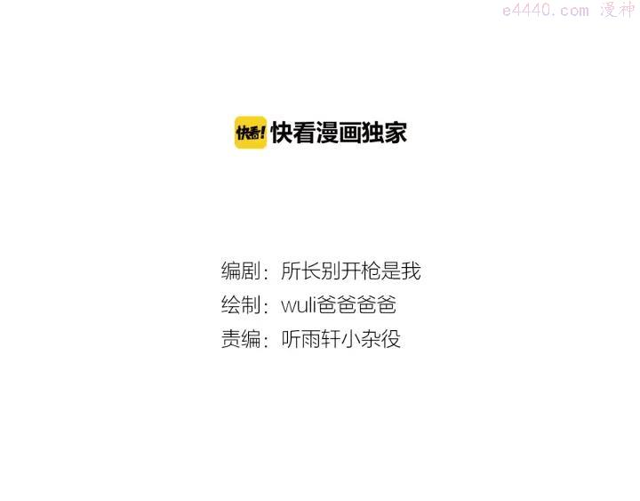第1话 少女遇见大叔1