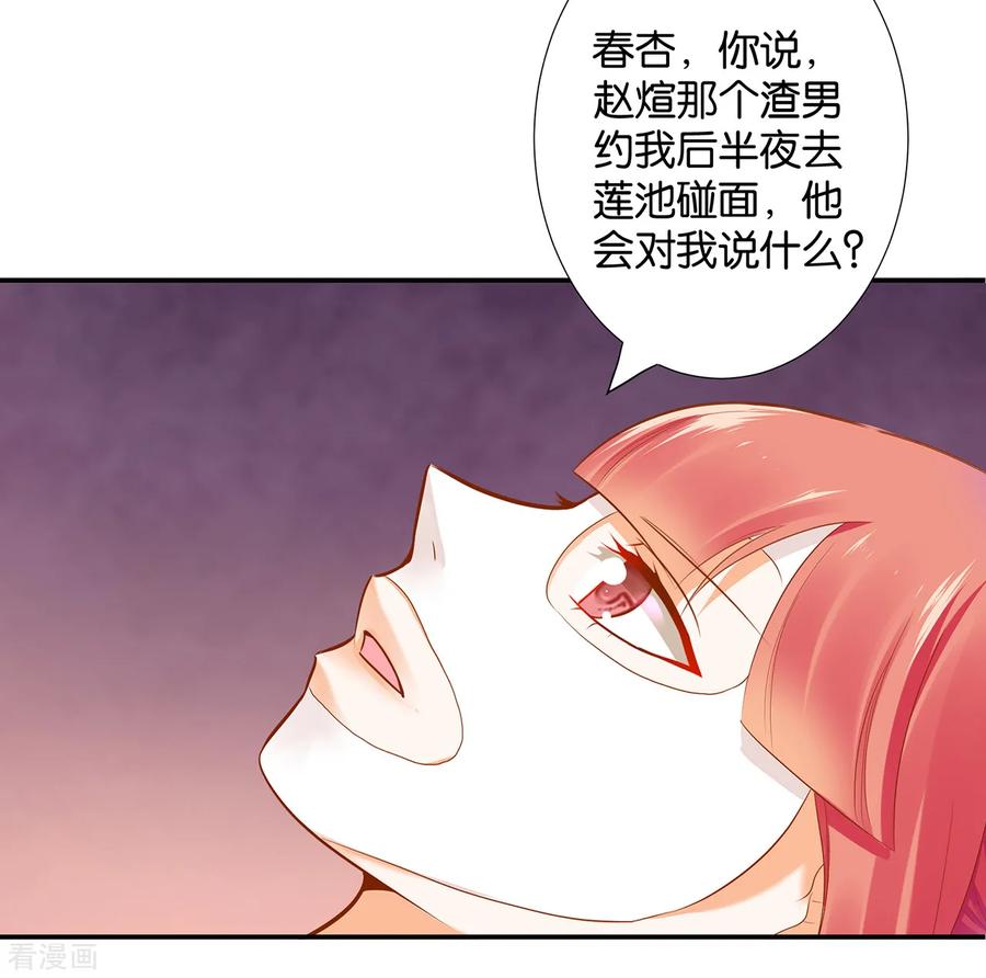第46话 爷又被绿了？3