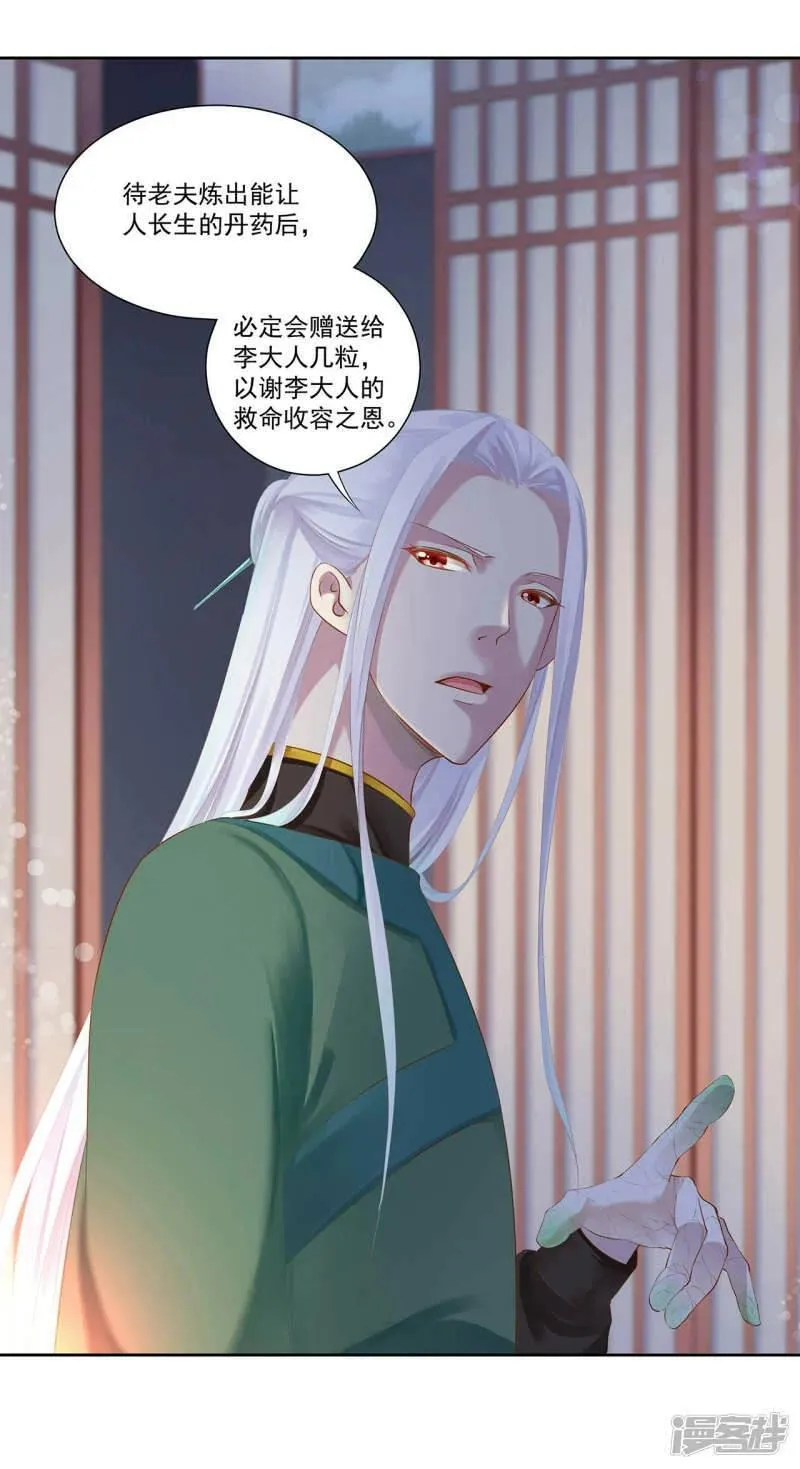 第264话3