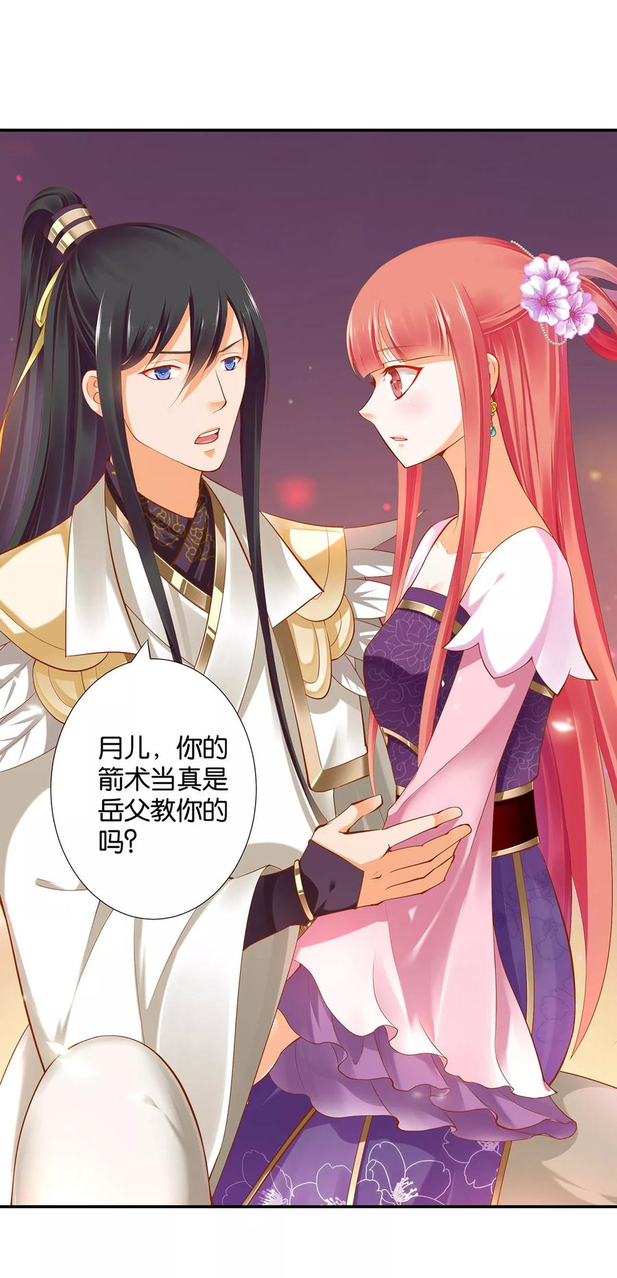 第44话 这小子太聪明了2