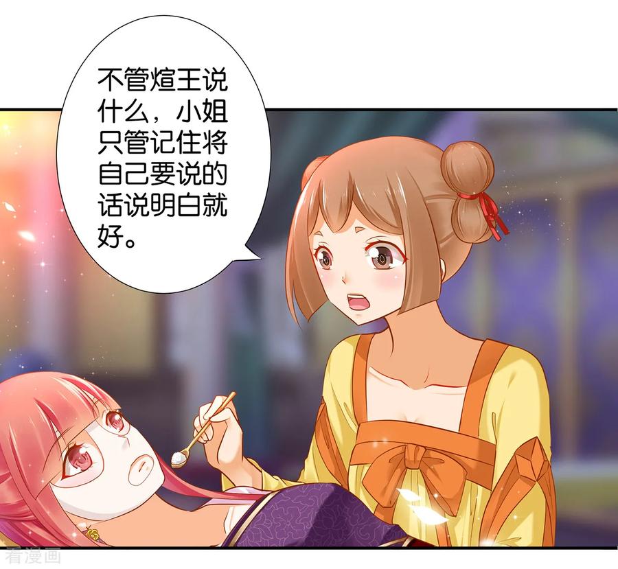 第46话 爷又被绿了？4
