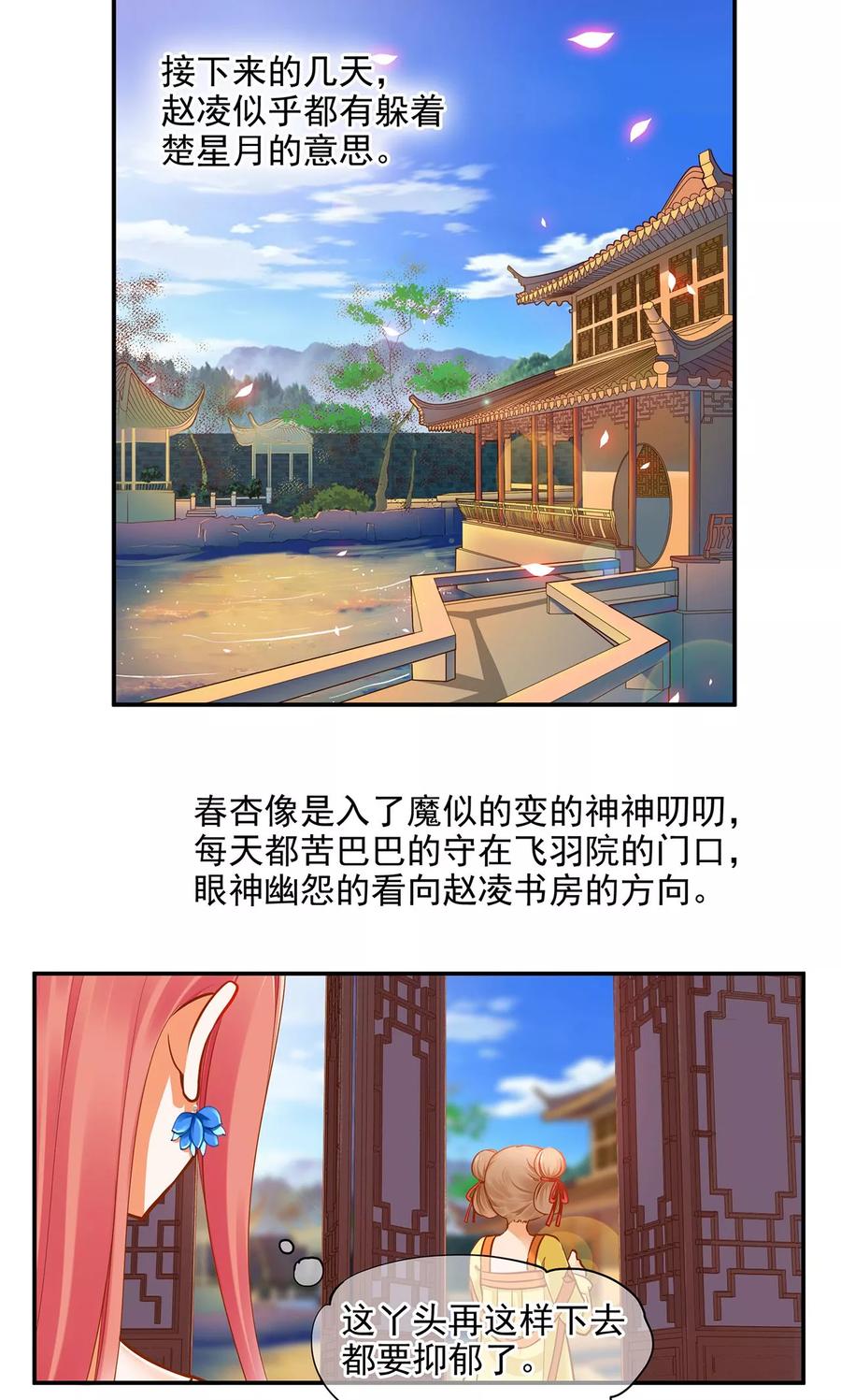 第18话 秀恩爱1