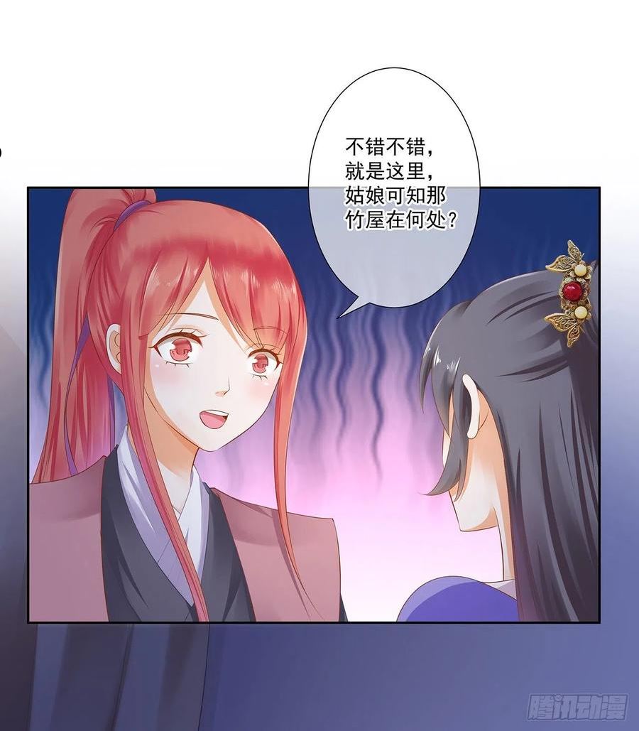 最难消受美人恩3