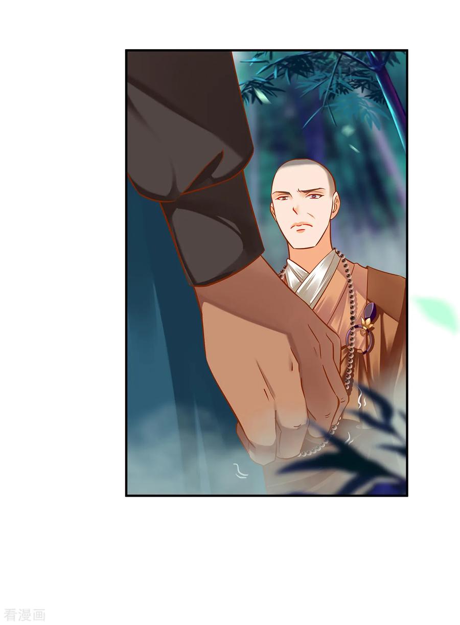 第105话 被掳走了2