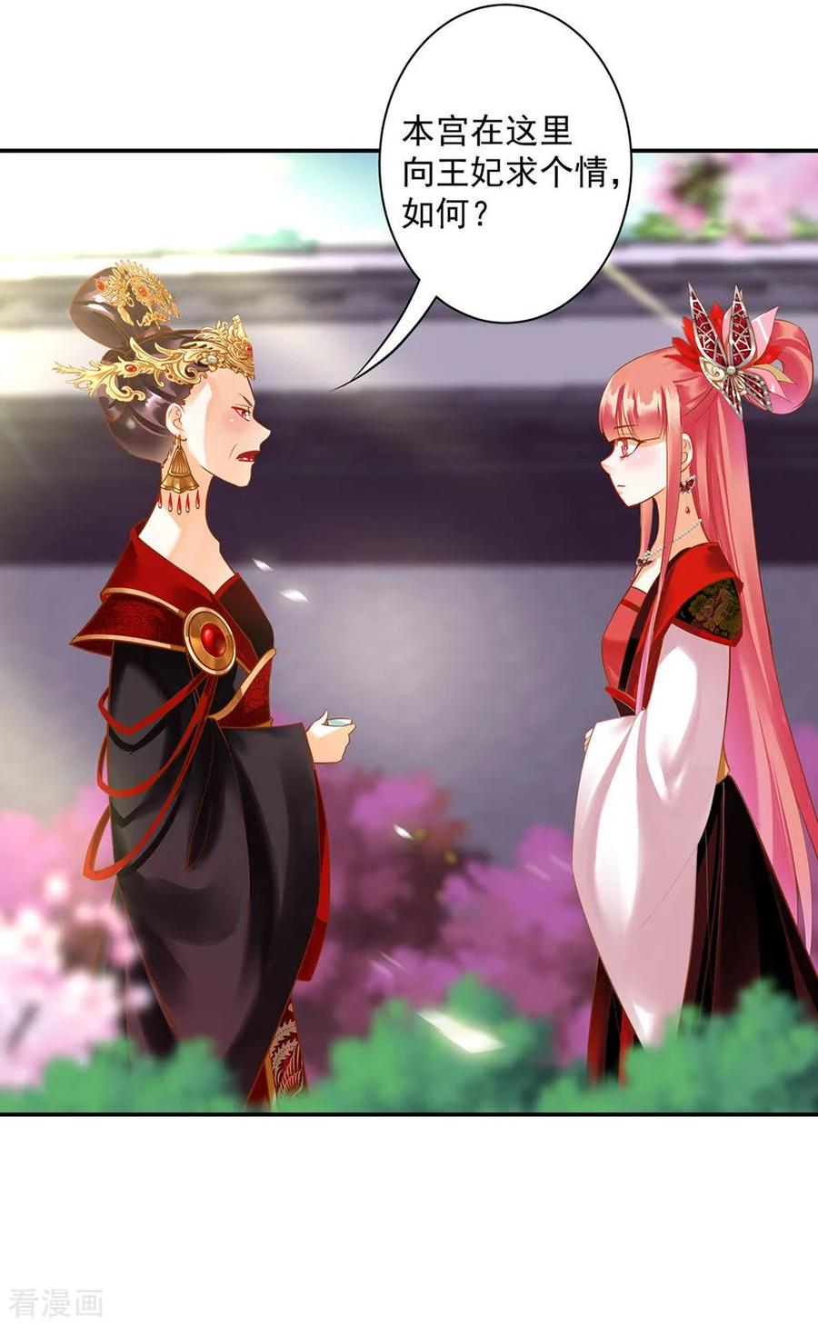 第144话 被掌掴2