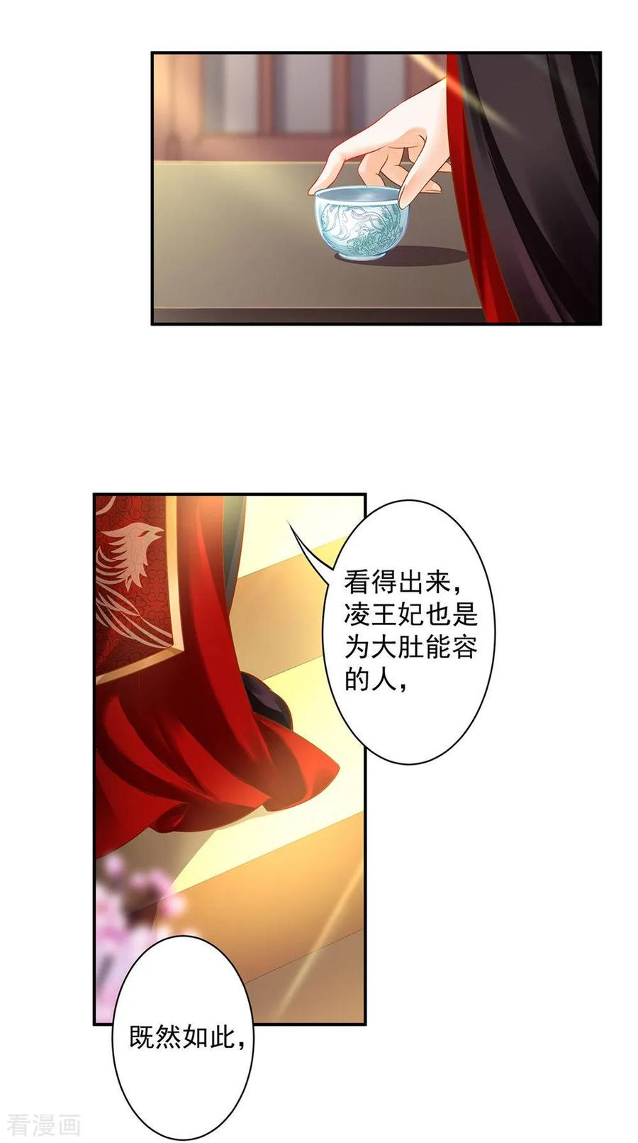 第144话 被掌掴1