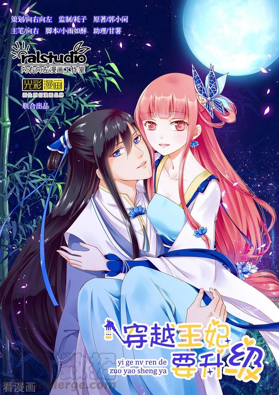 第144话 被掌掴0