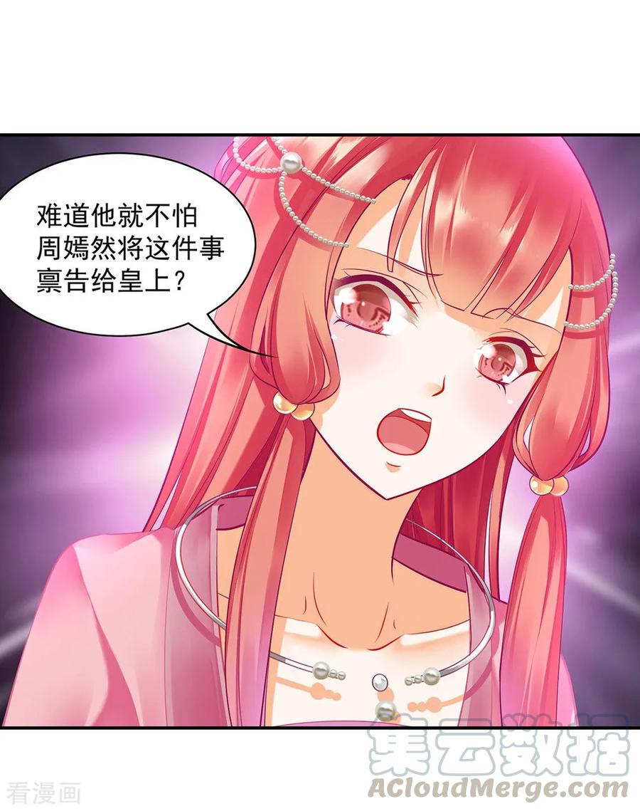 第88话 这只邪祟真是越来越迷人2