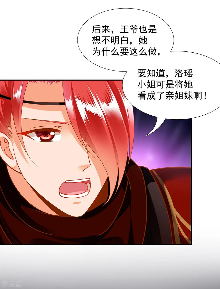 第96话 楚冰月的决定3