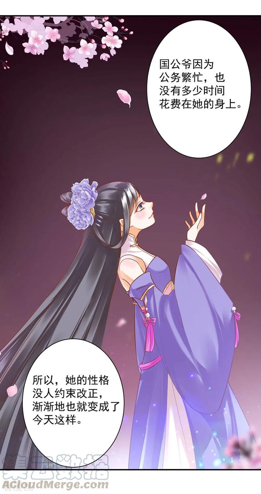第144话 被掌掴4