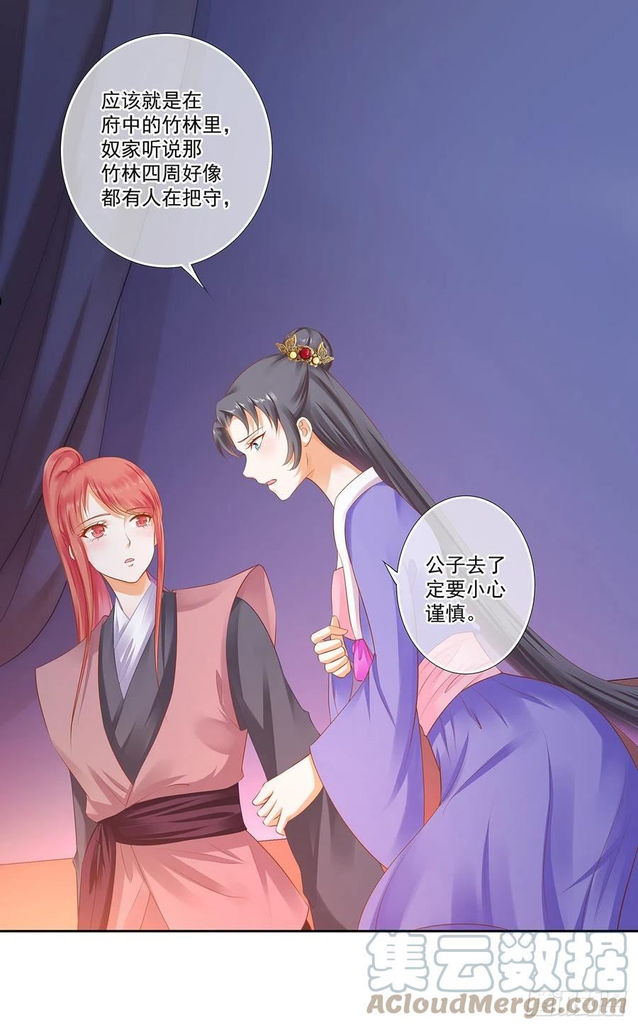 最难消受美人恩4