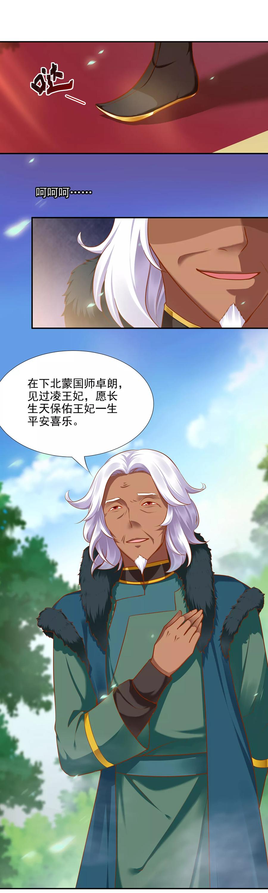 第29话 猪队友4