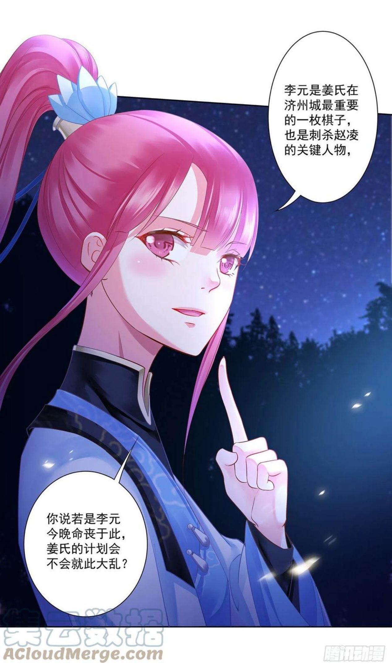 夜探李元府邸2