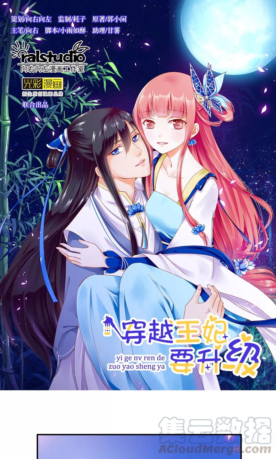 第18话 秀恩爱0