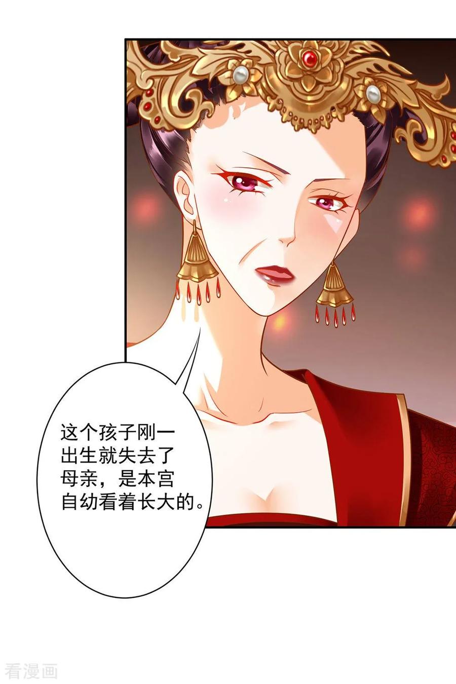 第144话 被掌掴3