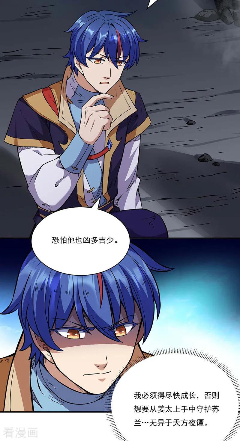 第195话 底牌1