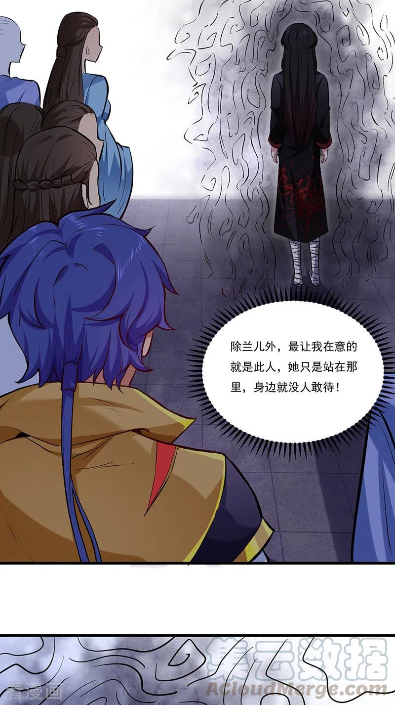 第274话 各方势力4