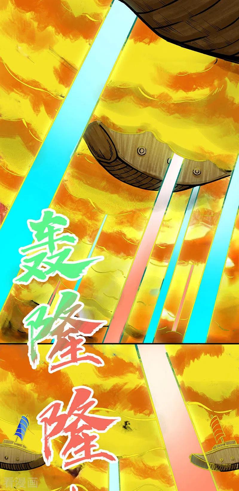 第275话 武士榜开启1