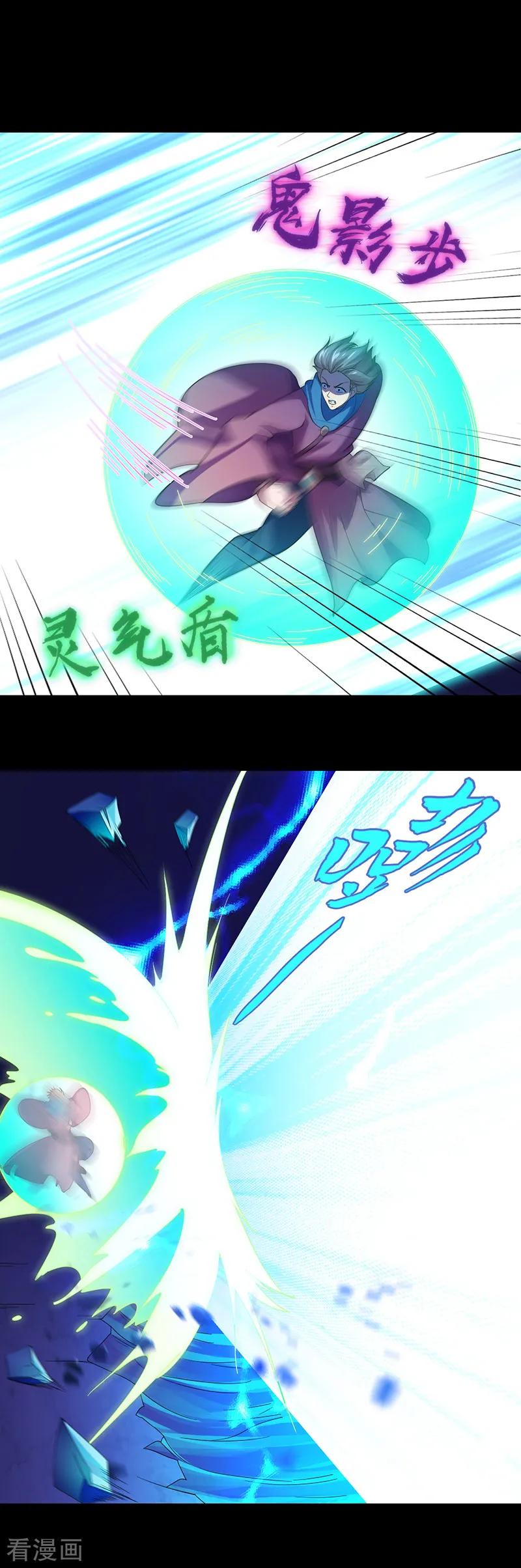 第74话 战外门榜第一！1