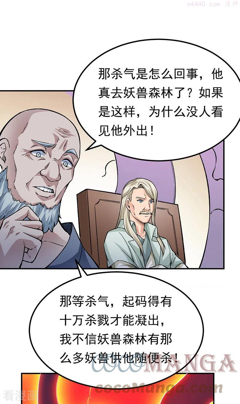 第359话 被迫背锅4