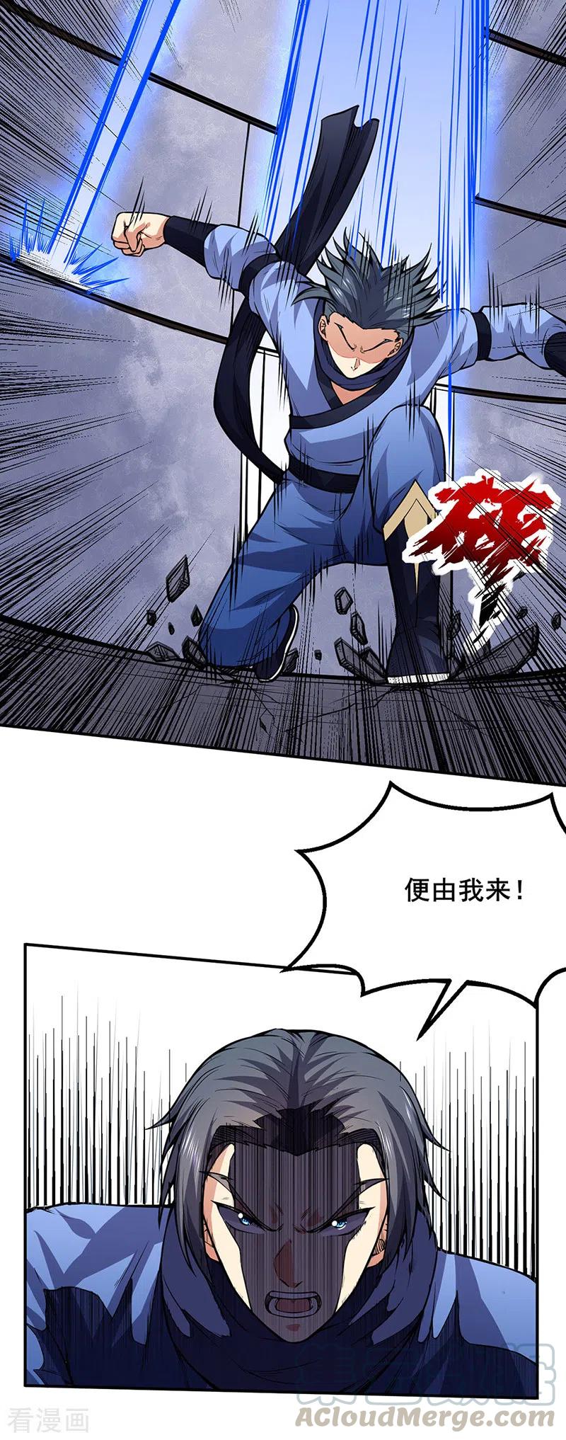 第250话 煞气4