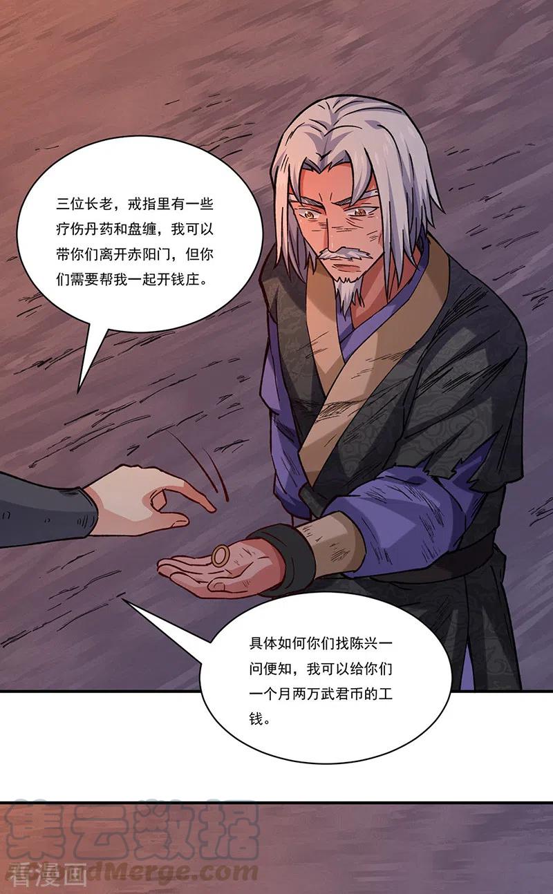 第310话 现实的毒打2