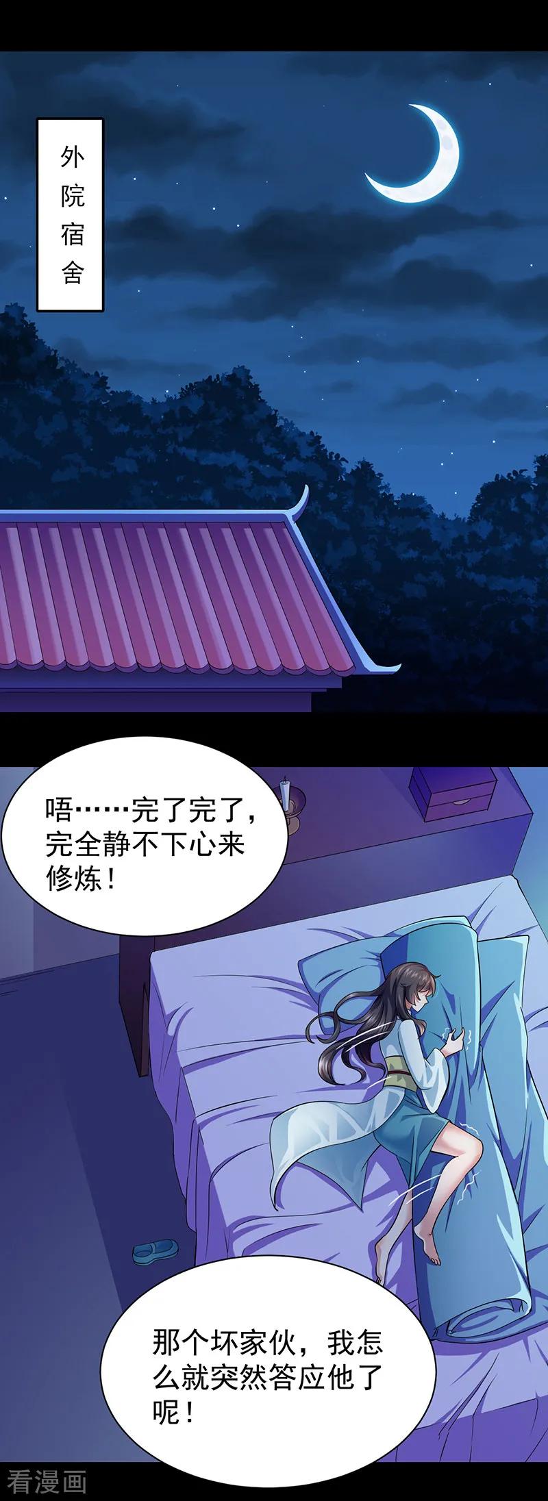 第73话 嚣张的罗云1