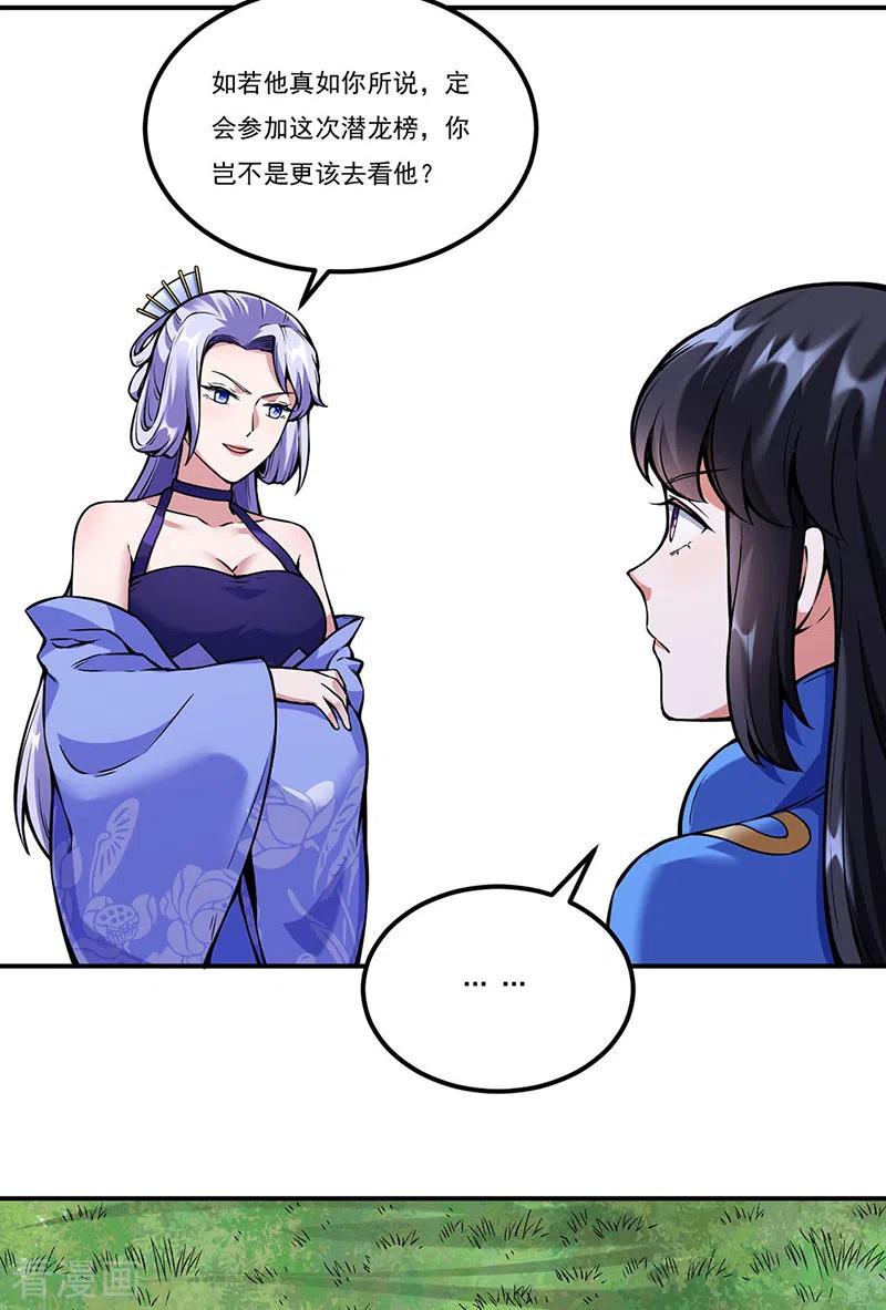 第259话 舞千影1