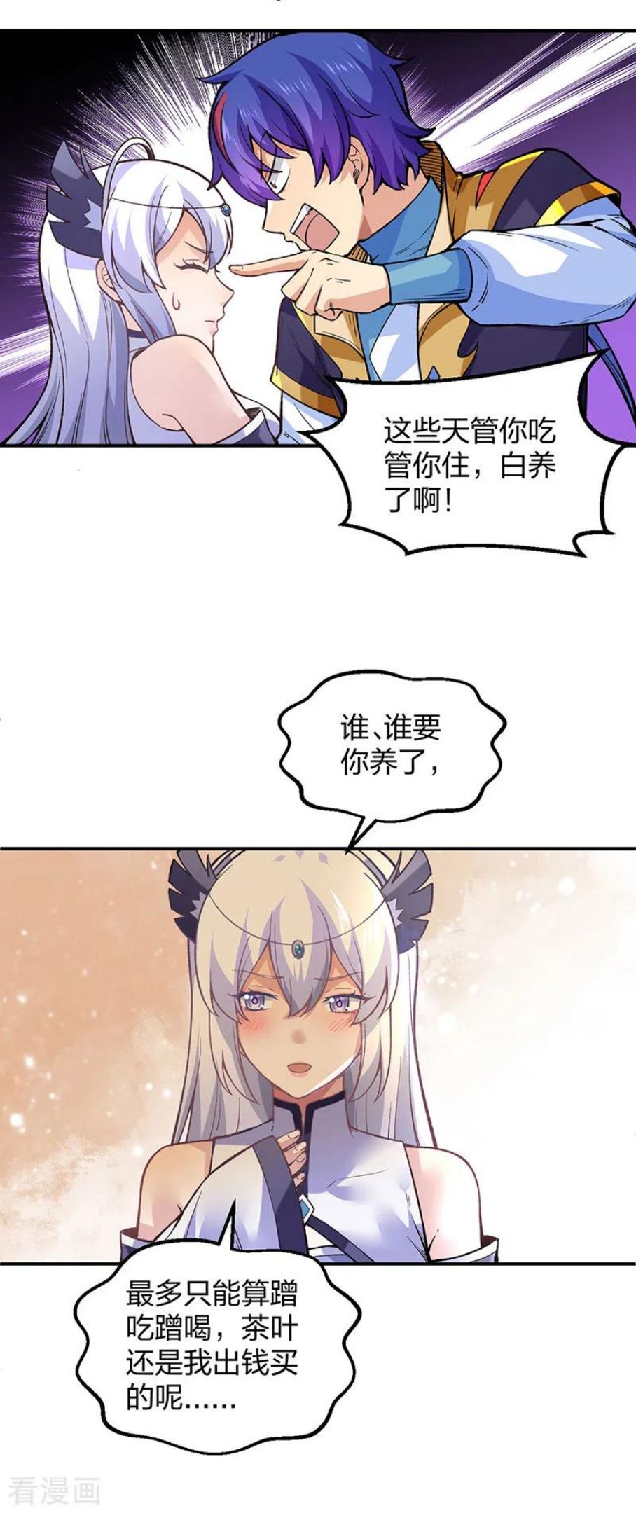 第395话 成为小师祖4