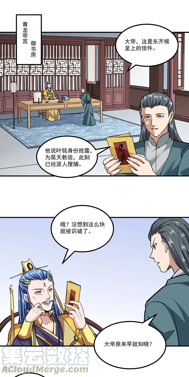 第296话 我名姬无咎0