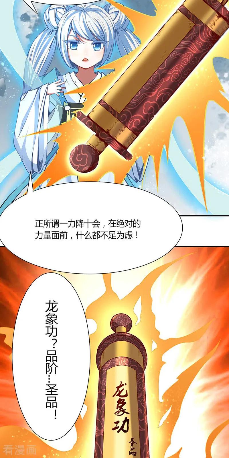 第175话 要约会吗？1