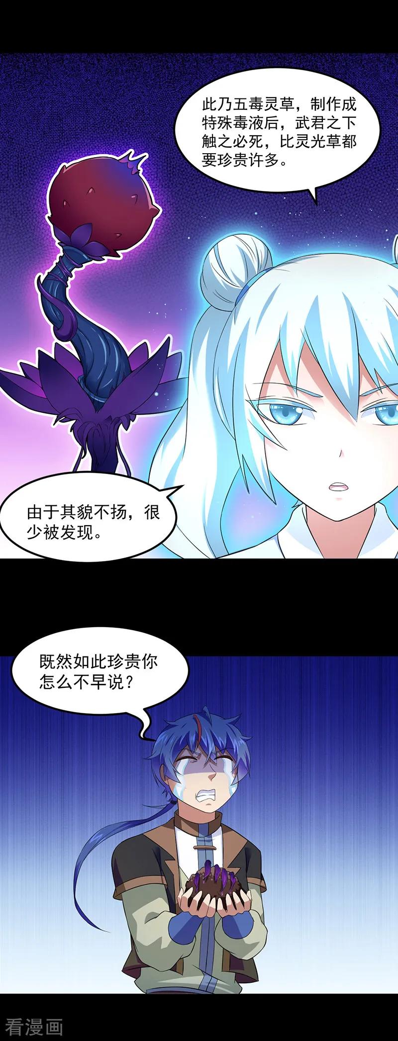 第53话 大收获1
