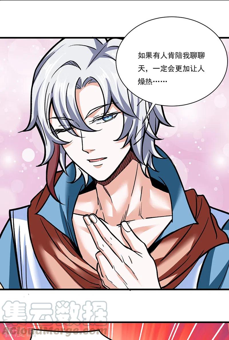 第306话 苏兰下落2