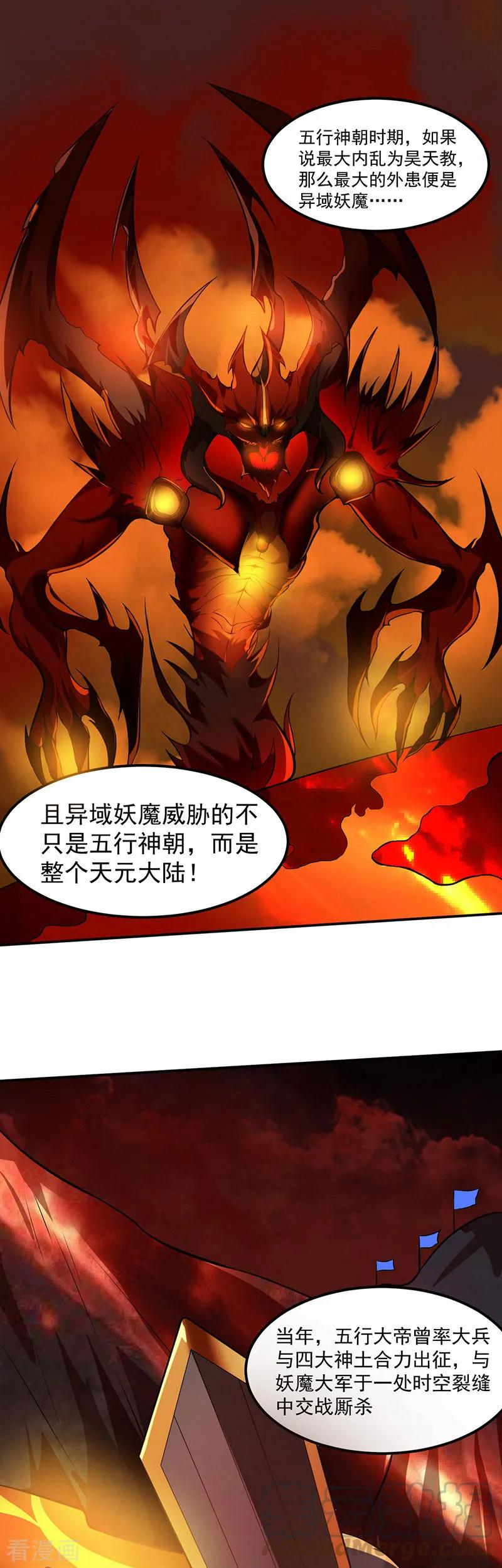 第117话 龙甲巨剑0