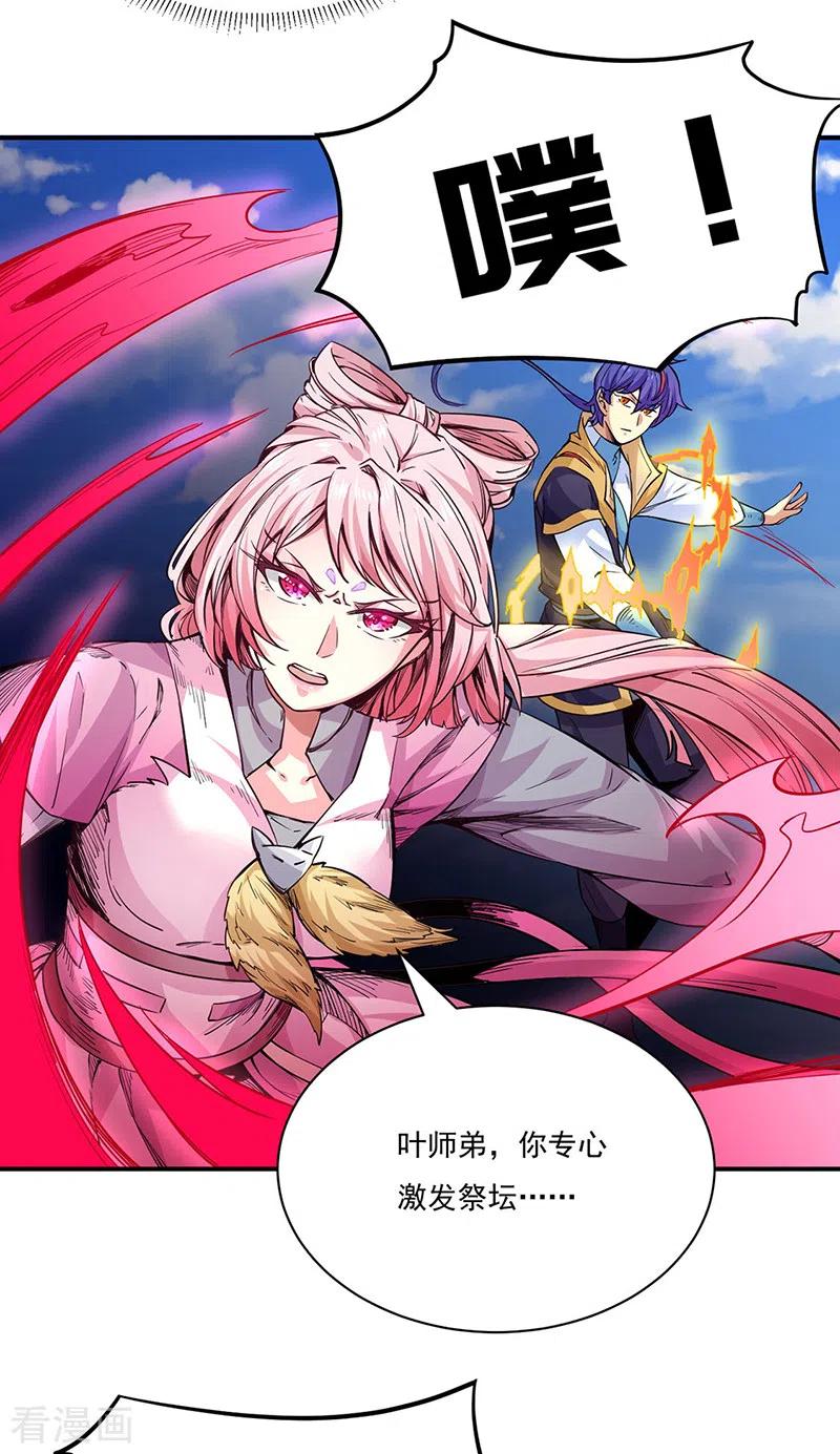 第215话 符阵小世界3