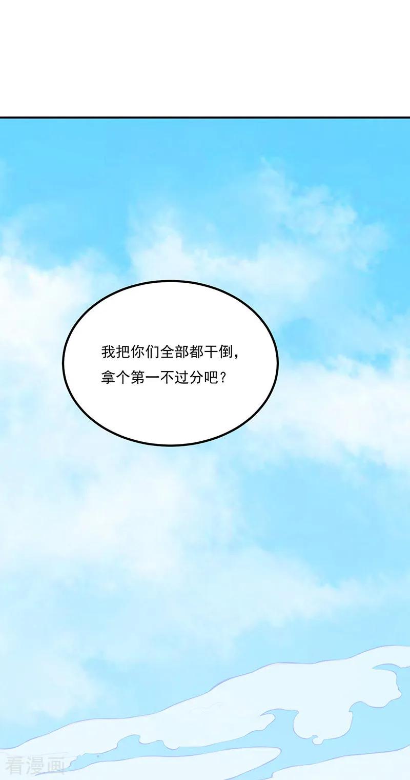 第184话 碾压级的力量1