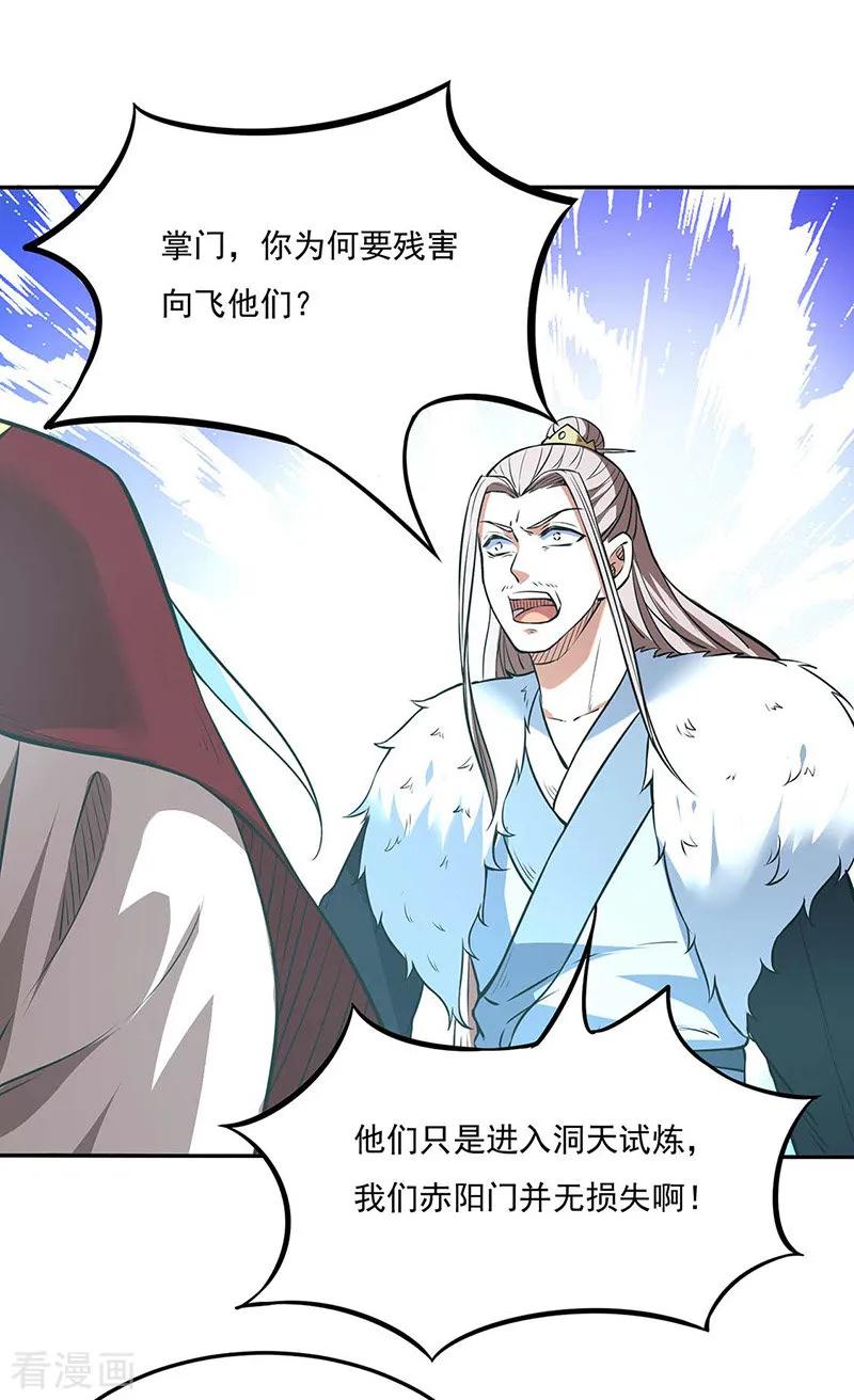 第200话 赤阳之灾1