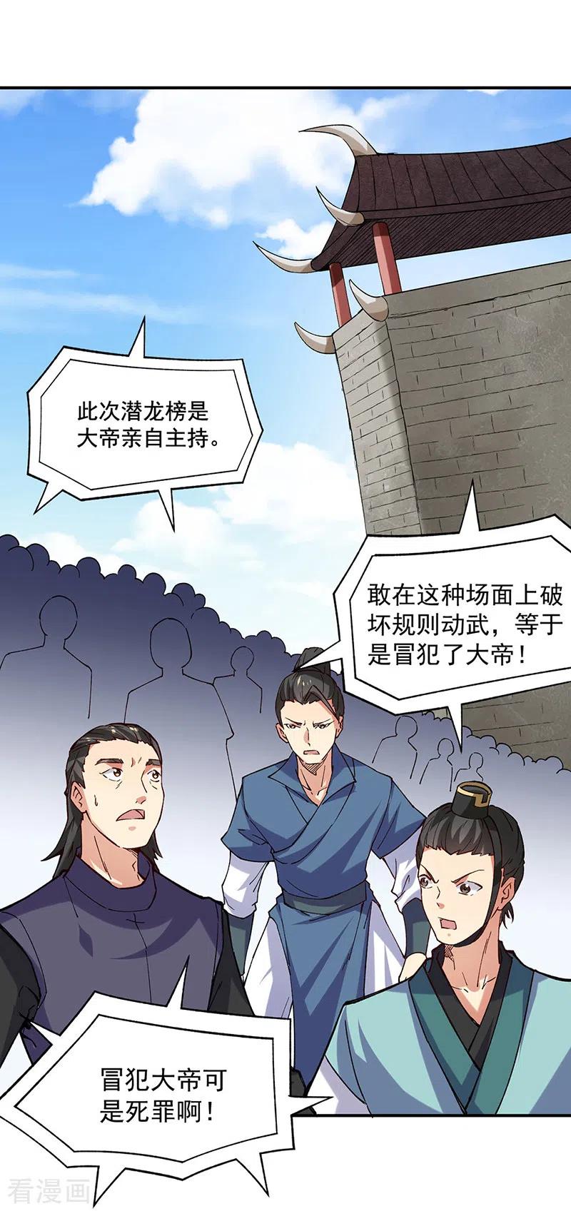 第283话 太子妃资质1