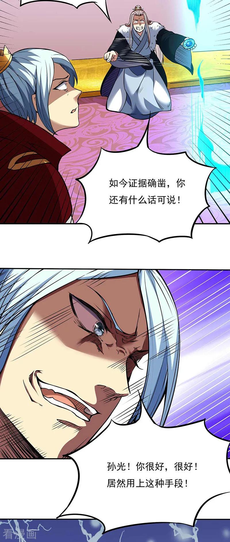 第200话 赤阳之灾4
