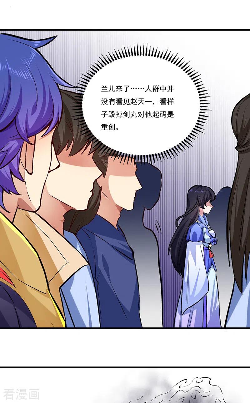 第274话 各方势力3