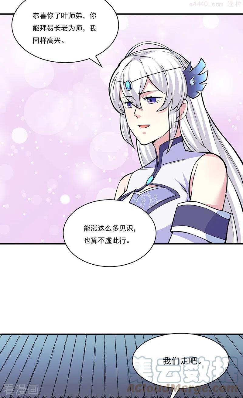 第344话 易先天2