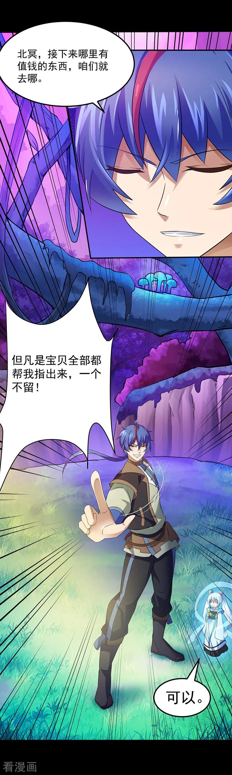 第53话 大收获3
